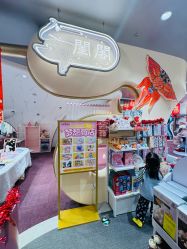 -奈尔宝·国风主题儿童乐园·亲子餐厅(豫园商城店)