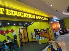 -杨梅红艺术教育(水贝教学中心)