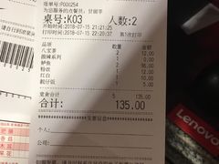 账单-禄鼎记·多口味酸菜鱼(侨鑫店)