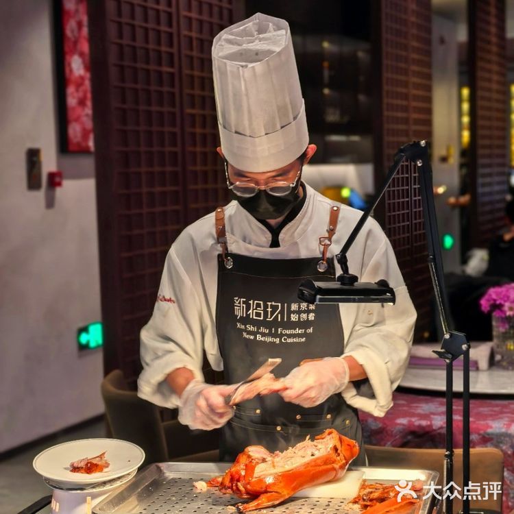 北京烤鸭天花板，请客吃饭倍儿有面！