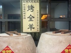 -柿子树炭烤羊腿(金台路店)