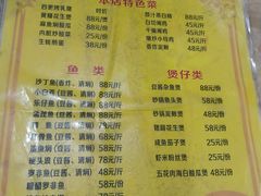 -黄记四更烤乳猪店