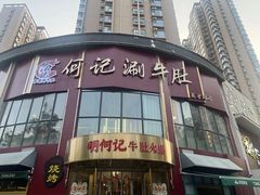 -小街天府(西工小街店)