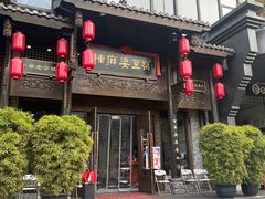 -陈麻婆豆腐总店