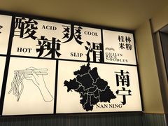 -三姐·老友记·南宁老友粉(朝阳区光华路嘉里中心店)