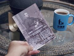 -田德能咖啡博物馆