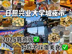 -大学城夜市