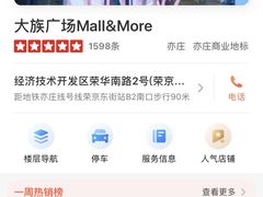 -大族广场Mall&More