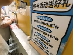-7分甜(苏州中心店)