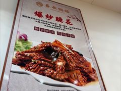 -春水锅贴·传统鲁菜(大明湖店)