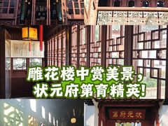 -东山雕花楼