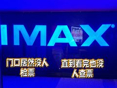 -万达影城(锦华万达广场IMAX店)