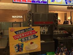 -DQ·蛋糕·冰淇淋(西城红场店)