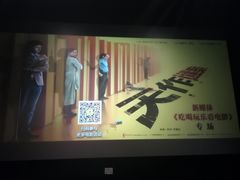 -喜满客影城(汉神广场店)