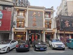 门面-巢湖名吃·东关老鹅汤(江南风情街店)