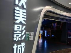 -沃美影城焕影岛LED/中国巨幕(万象汇店)