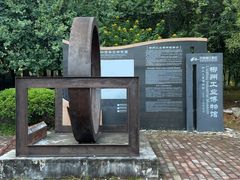 -柳州工业博物馆