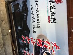 -鞠氏黑芝麻糊(水塔店)