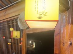 -阿婆情腊排骨火锅(古城旗舰店)