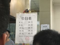 -周震馄饨