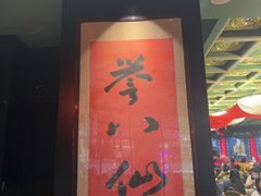 -誉八仙粤菜(万象天地店)