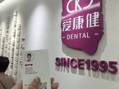 -希玛爱康健口腔(南山海岸城店)