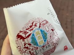 -耳朵眼炸糕(东北角店)