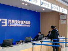 -昆明爱尔眼科医院