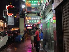 -义顺牛奶公司(庇利金街店)