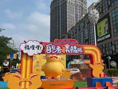 -光启城时尚购物中心