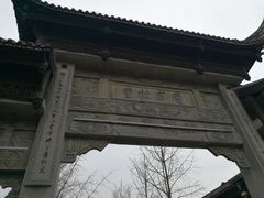 -崇州市街子古镇