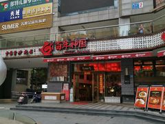 门面-百年神厨·地道川菜(清江西路店)