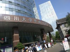 -四川大学华西口腔医院(华西院区)