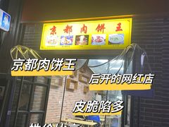 -黑牛臭豆腐(欧风商务店)