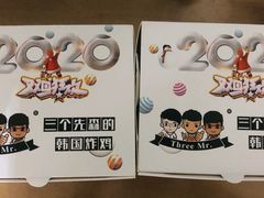 -三个先森的韩国炸鸡(中北店)