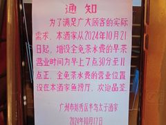 -半岛太子酒家(海港城店)