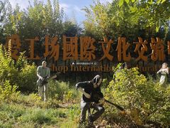 -北化机爱工场文化科技融合产业园