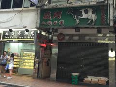 -义顺牛奶公司(庇利金街店)