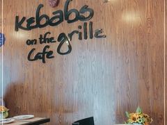 -克比叔叔印度餐厅Kebabs on the Grille(永康路分店)