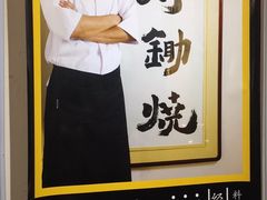 -八角锄烧·肉火锅(天河城店)