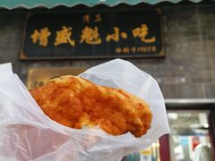 -增盛魁小吃店