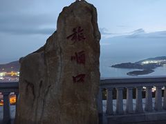 -旅顺博物馆