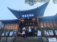 -和顺古镇