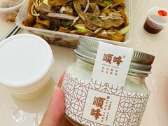 -顺峰海鲜酒楼(省府店)