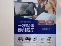 -美可普口腔医院(东街分店)