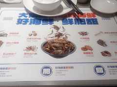 -大锅强·蒸海鲜青岛菜(城市阳台店)
