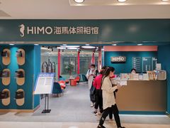 -海马体照相馆(北京apm店)