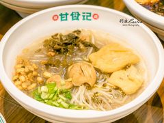 -甘食记·成都肥肠粉(汕头万象城店)