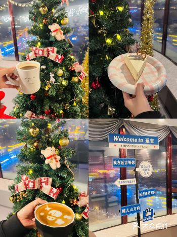 延吉 乐夜咖啡 360度旋转咖啡