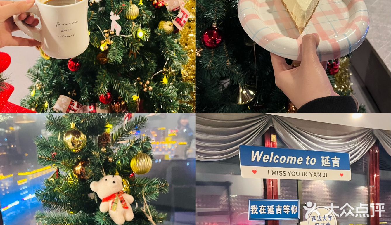 延吉 乐夜咖啡 360度旋转咖啡